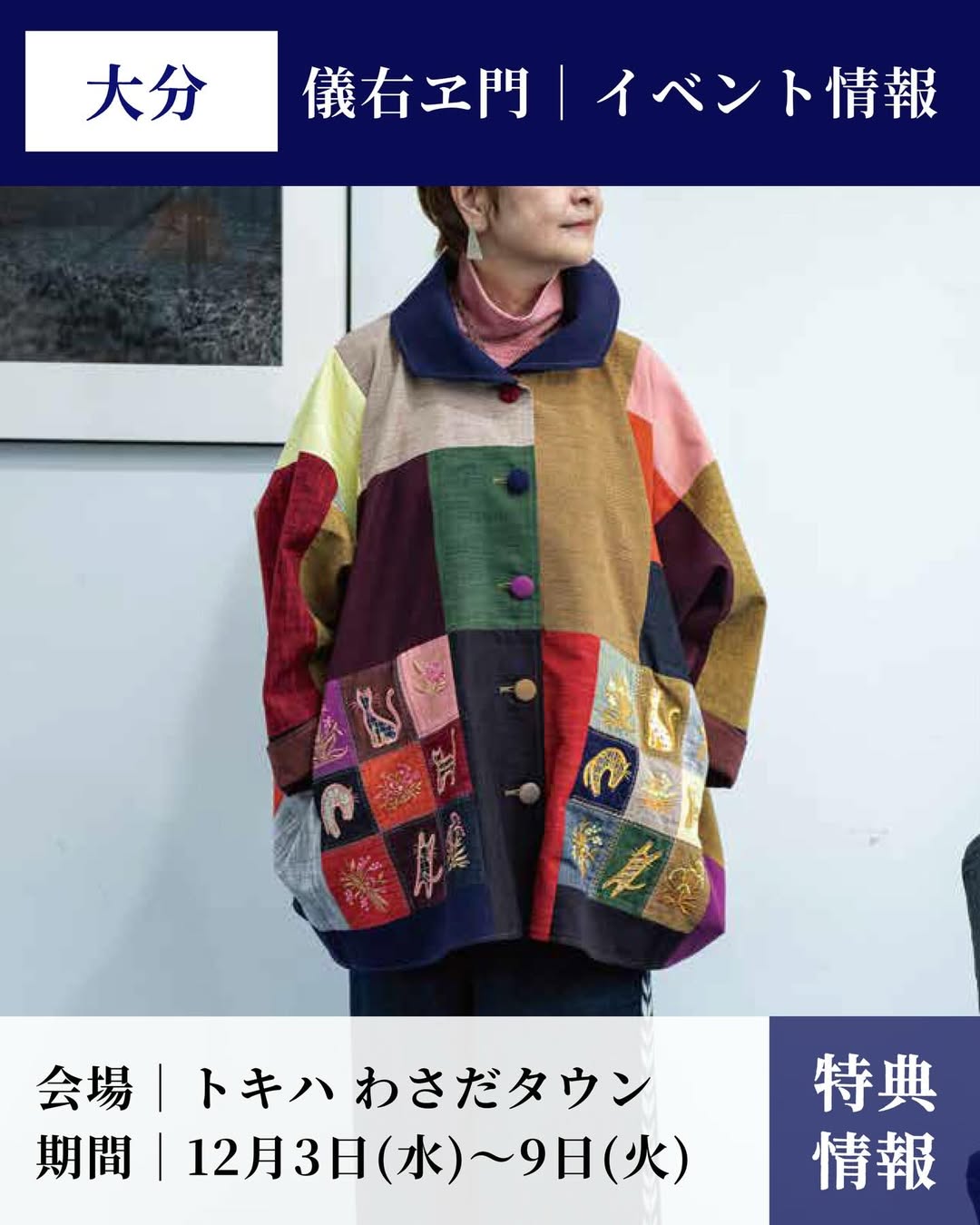 200年の歴史、久留米絣と共に 株式会社オカモト商店 – 久留米絣の儀右ヱ門